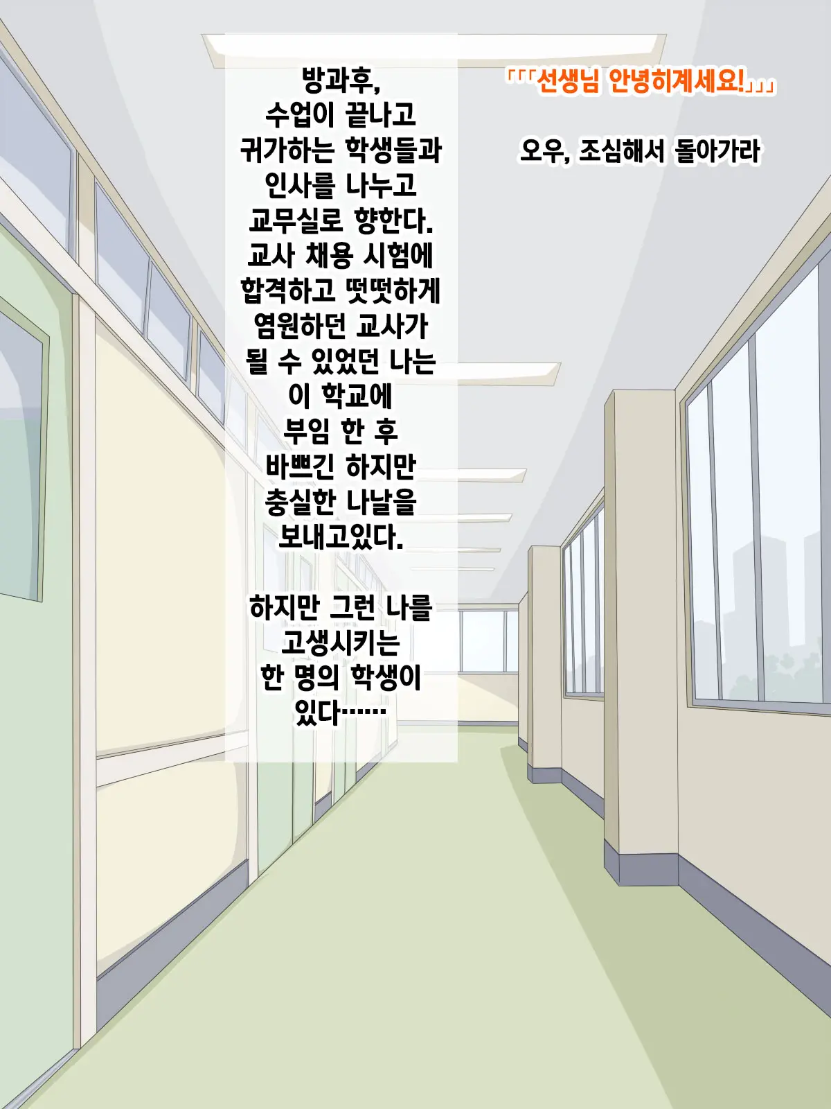 Mondaiji Wa Bitch Na Kuro Gal Shemale!? | 문제아는 빗치 같은 흑갸루 쉬메일!?